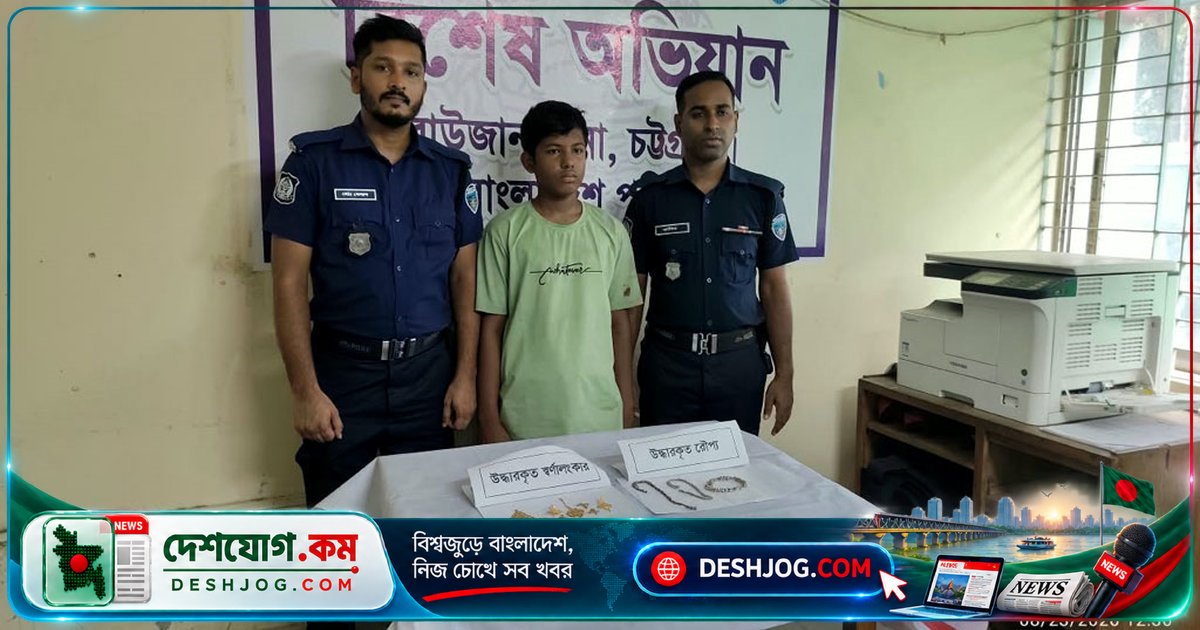 রাউজানের মনসা মন্দির থেকে স্বর্ণালংকার চুরিতে যুবকের গ্রেপ্তার, উদ্ধার ৪ লাখ ৯৫ হাজার টাকার গহনা