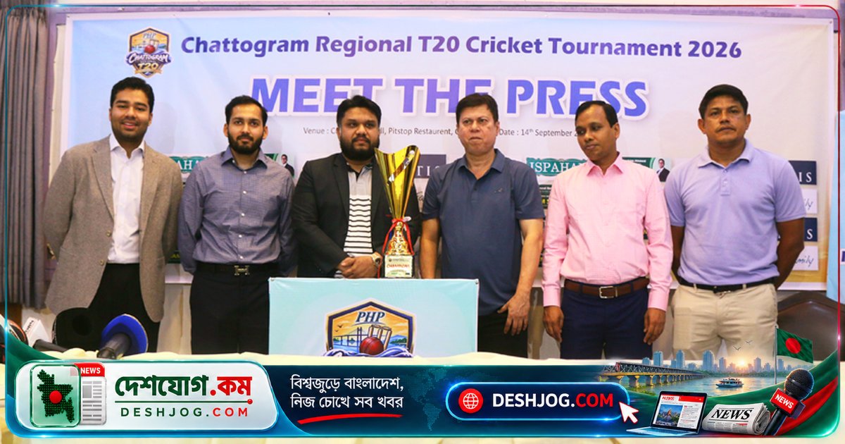 চট্টগ্রামে ১৬ সেপ্টেম্বর শুরু হবে রিজনাল টি২০ ক্রিকেট প্রতিযোগিতা: ক্রিকেটের নতুন যুগের সূচনা