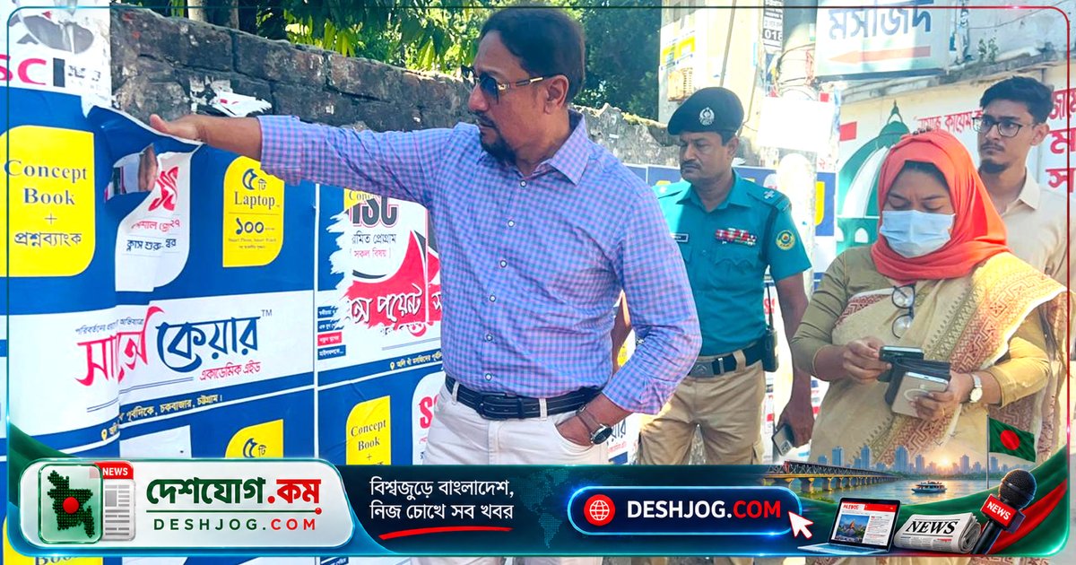 চট্টগ্রামের সৌন্দর্য রক্ষায় অবৈধ বিলবোর্ড ও স্থাপনা দ্রুত উচ্ছেদ: প্রশাসকের সতর্ক বার্তা