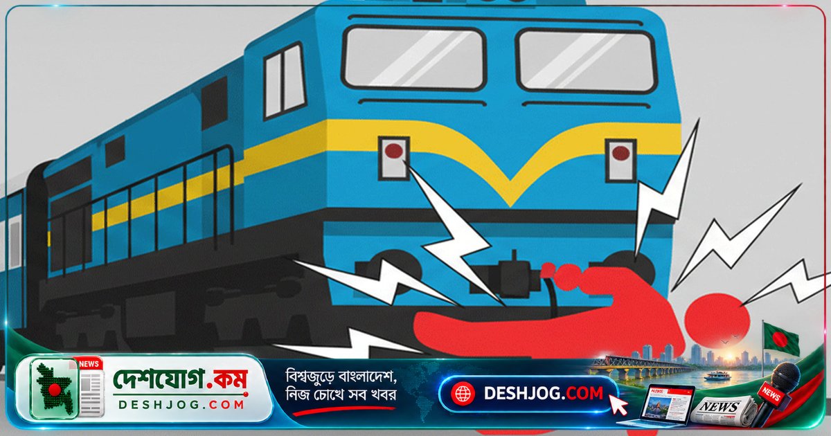চট্টগ্রামের পটিয়া রেলক্রসিংয়ে ট্রেনে কাটা পড়ে নারীর মৃত্যু, পরিচয় অজানা