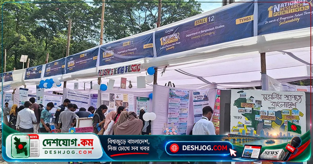 চবিতে প্রথমবারের মতো ৩১ বিশ্ববিদ্যালয়ের শিক্ষার্থী নিয়ে গবেষণা উৎসবের আয়োজন, পোস্টার প্রদর্শনী ও প্যানেল আলোচনা