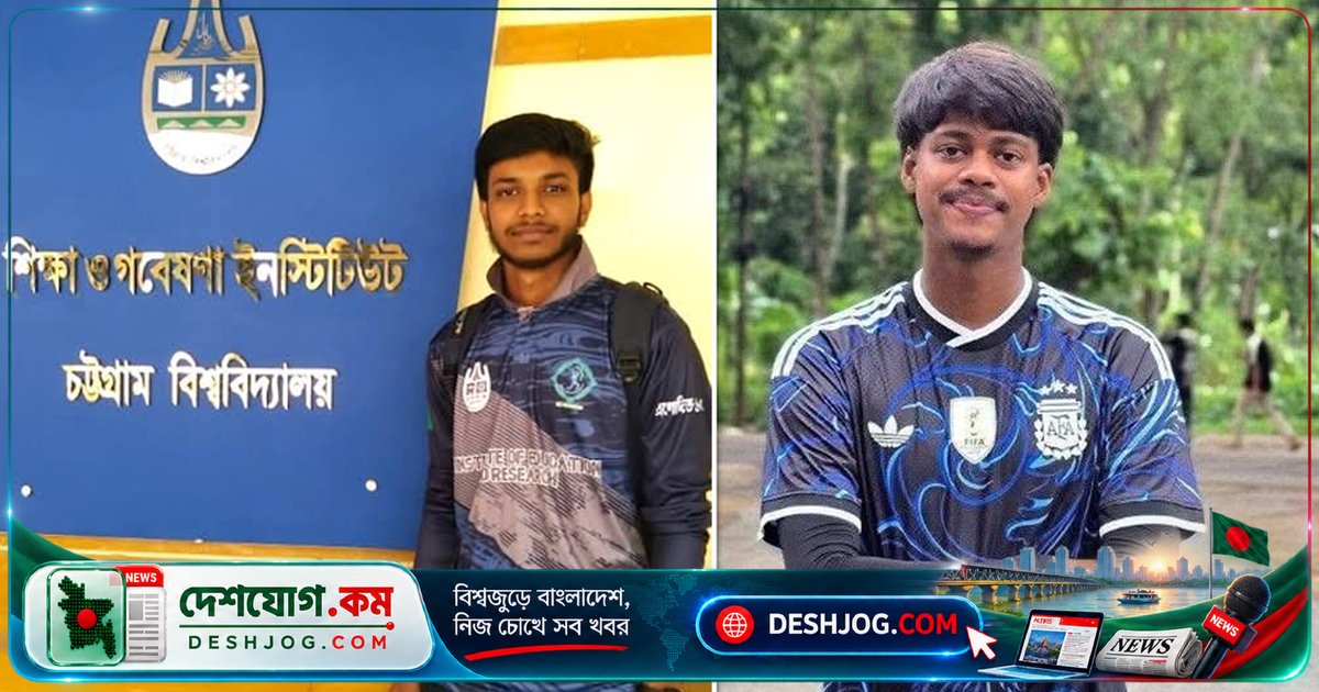চবির দু’ শিক্ষার্থী: ক্যানসার ও নদীতে ডুবে মৃত্যু, পরিবার ও বিশ্ববিদ্যালয় শোকসন্তপ্ত