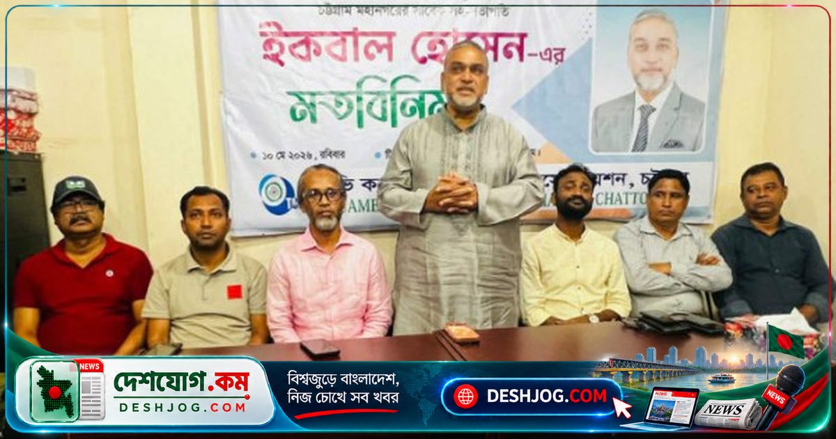 চট্টগ্রামে ভিডিও সাংবাদিকদের সভায়: গণমাধ্যম স্বাধীনতা ছাড়া প্রকৃত সত্য প্রকাশ পাবে না