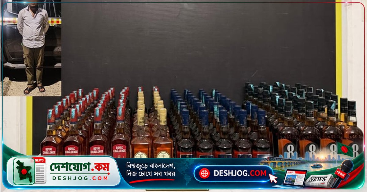 চট্টগ্রামে বিদেশি মদ পরিবহনের অভিযোগে যুবক গ্রেপ্তার, জব্দ ১১৮ বোতল