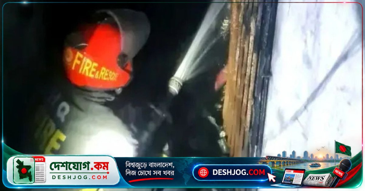 চকবাজারের আগুনে ৩৭ ঘণ্টার লড়াই: তালাবদ্ধ গুদাম ও সরু রাস্তা বাধা হয়ে দাঁড়ায় ফায়ার সার্ভিসের