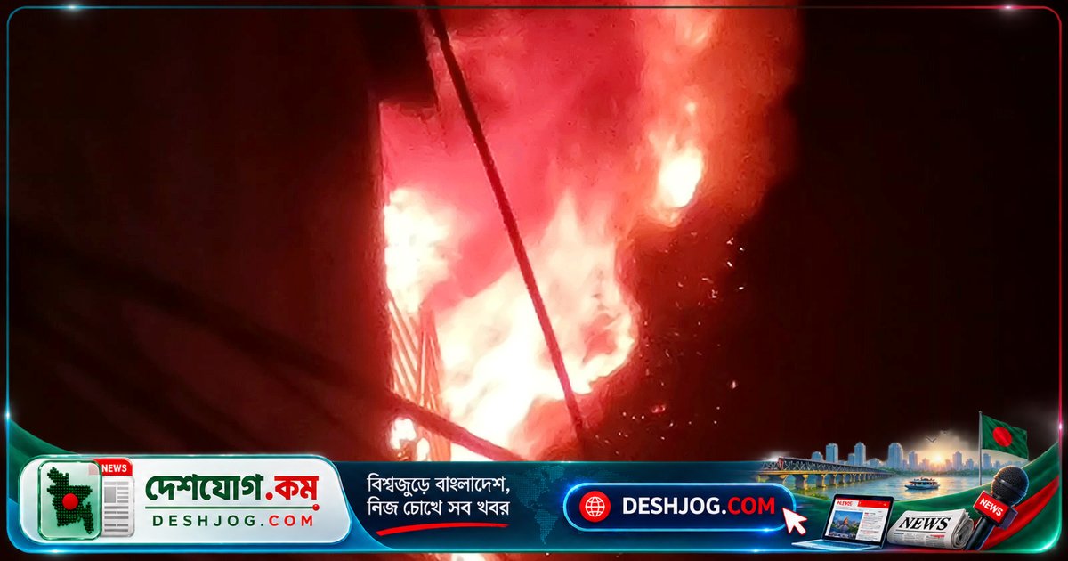 চকবাজার আগুনে কোটি টাকার মালামাল পুড়ে ছাই: গোডাউন থেকে জুয়েলারি পর্যন্ত ক্ষতির পরিমাণ অজানা