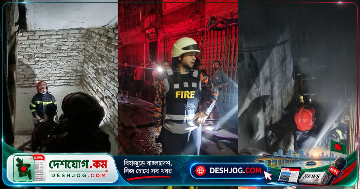 চকবাজার প্লাজা আগুনে ফায়ারফাইটারদের অসুস্থতা: হাসপাতালে পর্যবেক্ষণে ৪ জন কর্মী