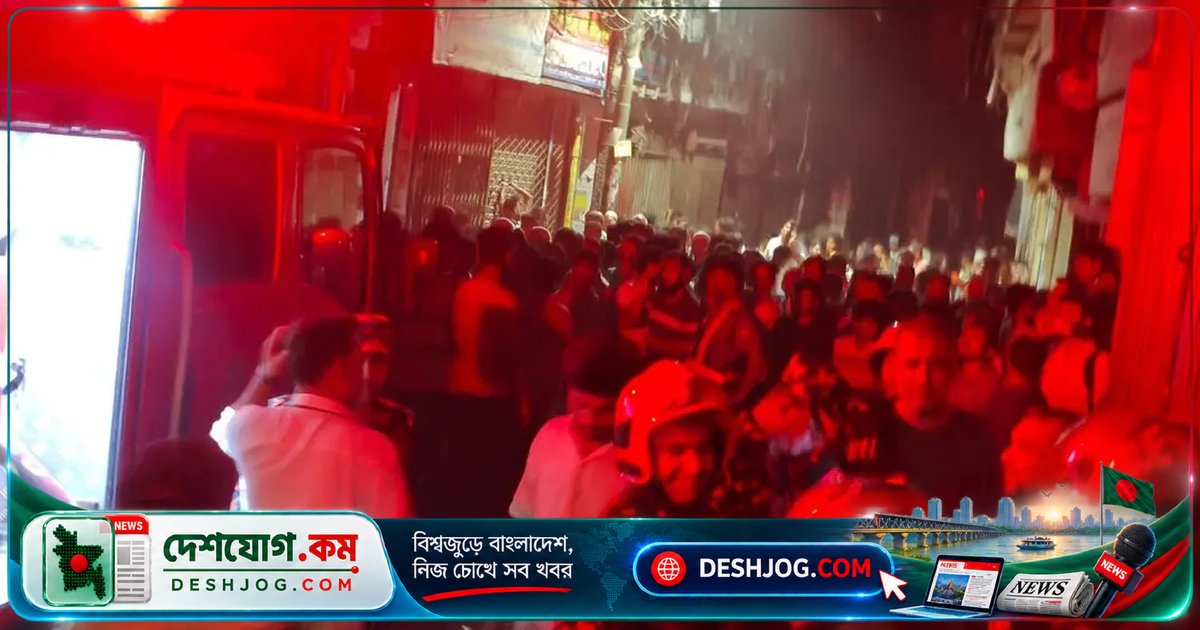 চকবাজারের গোডাউন আগুনে জ্বলে, ফায়ার সার্ভিসের ১০ ইউনিটের চেষ্টায় নিয়ন্ত্রণে আসছে না আগুন