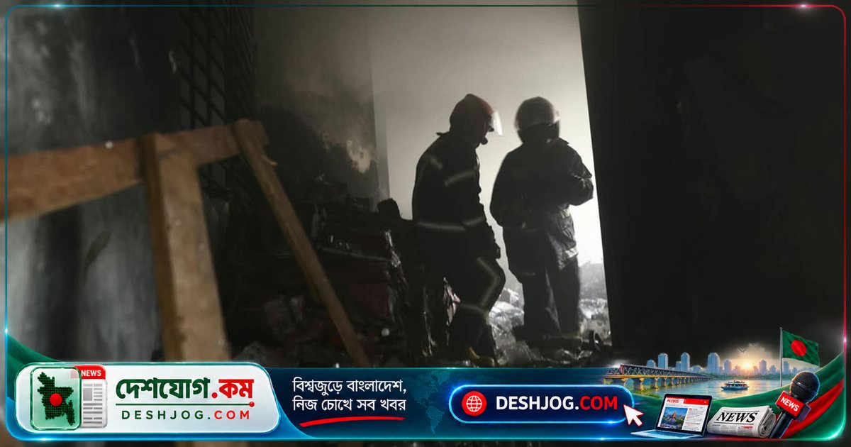 চকবাজার গোডাউনে আগুন নেভানো হলেও ধোঁয়ায় ব্যবসায়ীদের ভয়াবহ ক্ষতি