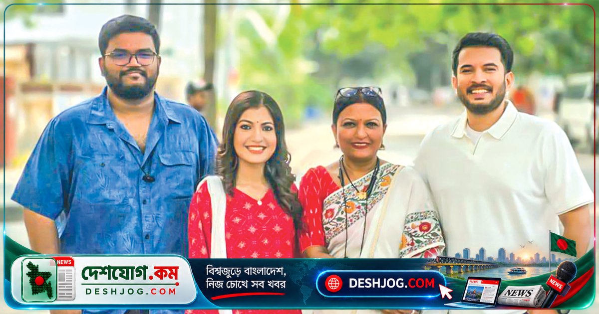 ২৫ বছর নির্মাণ জীবনের স্মরণীয় মুহূর্তে চয়নিকা চৌধুরীর নতুন নাটক ‘রিহার্সেল’: পার্থ-সাদনিমার জুটি নিয়ে ছেলের গল্প