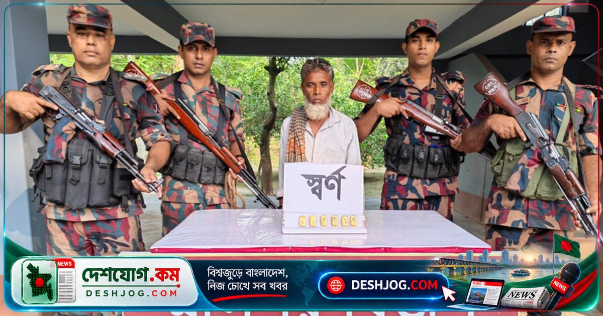 চুয়াডাঙ্গা সীমান্তে স্বর্ণ পাচারের চেষ্টায় আটক পাচারকারী, জব্দ ৭০০ গ্রাম স্বর্ণের বার