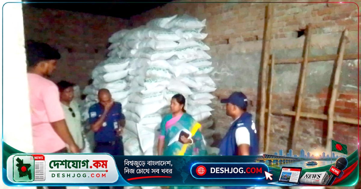 চুয়াডাঙ্গা দামুড়হুদায় ১৫০০ বস্তা সার জব্দ, ডিলারকে মামলা করা হয়েছে