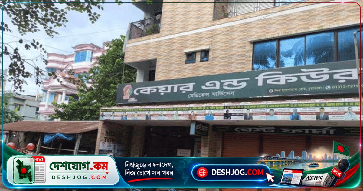 চুয়াডাঙ্গা ডাক্তারদের ধর্মঘটে রোগীরা ভোগান্তিতে, ৪৮ ঘণ্টা বন্ধ চিকিৎসা সেবা