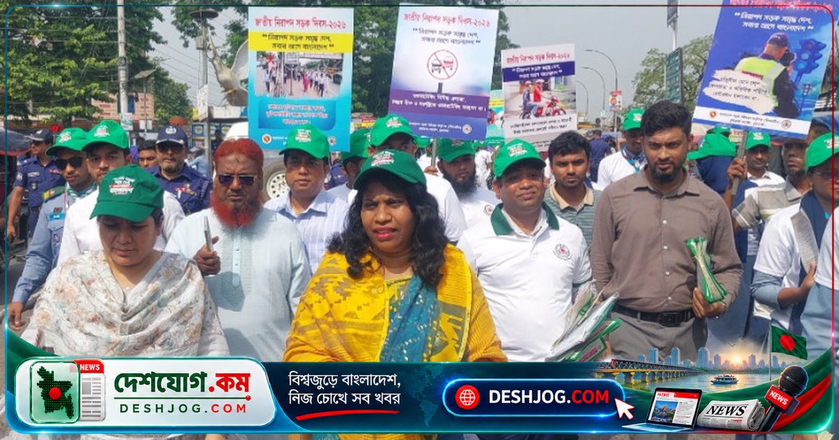 চুয়াডাঙ্গায় নিরাপদ সড়ক দিবস উদ্‌যাপনে সচেতনতা ও আলোচনা সভায় জড়িত সবাই