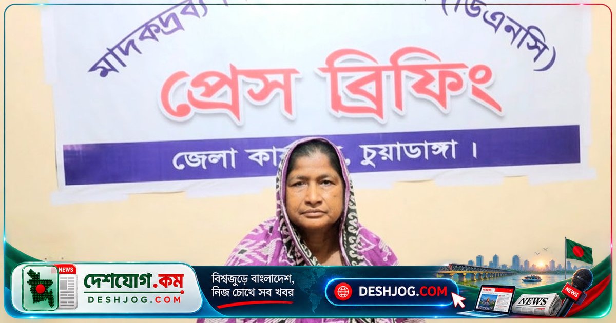 চুয়াডাঙ্গা: ৭০ বছর বয়সী নারী মাদকদ্রব্য ব্যবসায়ী থেকে উদ্ধার ৩০০ টুকরো ইয়াবা, ১ লাখ ২০ হাজার টাকার মাদক