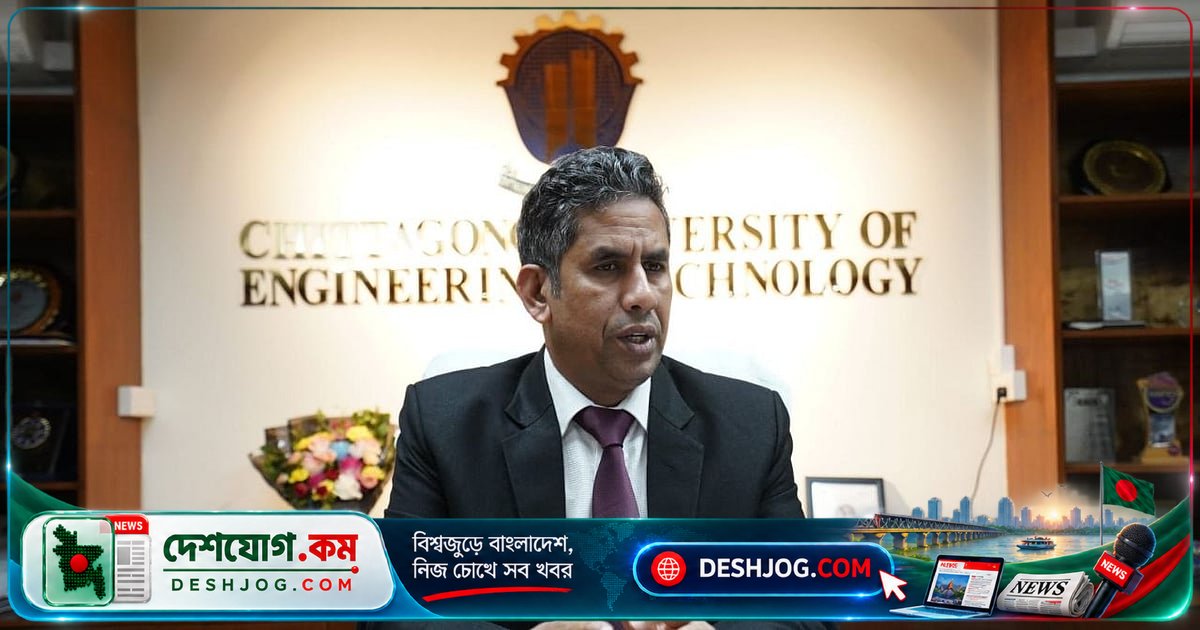 চুয়েটের ২৩ বছরের যাত্রা থেকে আন্তর্জাতিক মর্যাদা: উপাচার্য সায়েমের ভবিষ্যত পরিকল্পনা