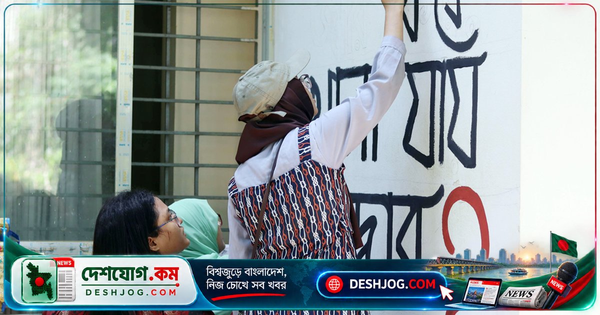চুয়েটে শিক্ষার্থীদের প্রতিবাদে ‘লাল কার্ড’ প্রদর্শন, গ্রাফিতি আঁকা ও রাতভর পাহারা — সায়েম স্যার পুনর্বহালের দাবি অব্যাহত
