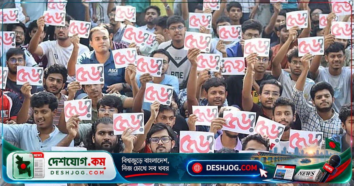 চুয়েটে শিক্ষা-আন্দোলন: শাটডাউন প্রত্যাহার, কিন্তু দাবি পূরণ ছাড়া ক্লাসে ফিরবেনা শিক্ষার্থী-শিক্ষক
