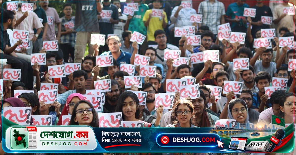 চুয়েটের শিক্ষার্থী-শিক্ষক: ৫৬ দিনে কেন সায়েম স্যারকে সরানো হলো? প্রধানমন্ত্রীর হস্তক্ষেপের দাবি