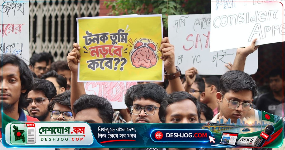চুয়েটের শিক্ষার্থীরা মানববন্ধনে: সায়েম স্যারকে পুনর্বহাল না হলে আন্দোলন অব্যাহত