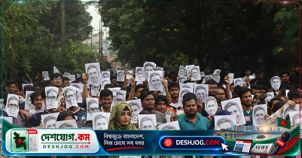 চুয়েটের শিক্ষার্থীরা সাবেক উপাচার্য সায়েমকে ‘আইকন’ ঘোষণা করে মিছিলে ছবি হাতে নিয়ে আন্দোলন