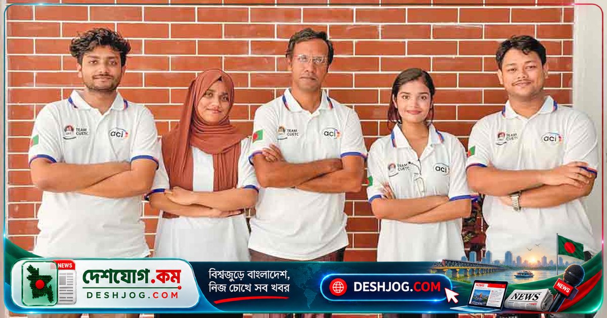 চুয়েটের চার শিক্ষার্থী যুক্তরাষ্ট্রে মর্টার প্রতিযোগিতায় অংশ নেবে বিশ্বের শীর্ষ ৪০ দলের মধ্যে