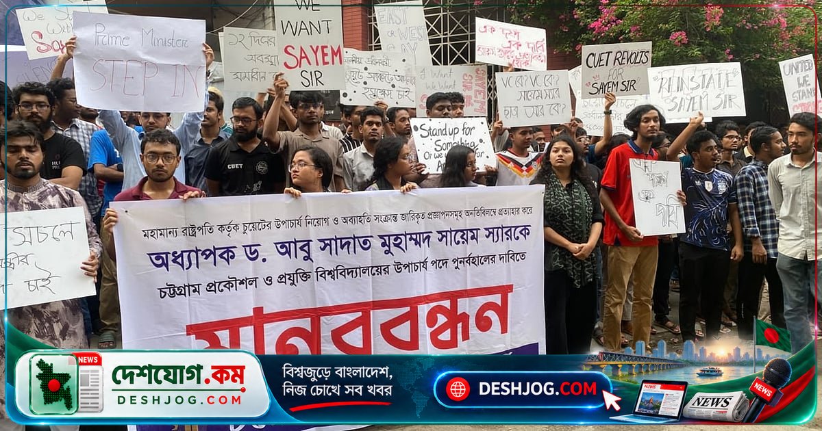 চুয়েটে শিক্ষক-কর্মচারীদের বেতন বন্ধ: নতুন ভিসি আইনি লঙ্ঘনের দাবি করে ব্যাংককে ই-মেইল