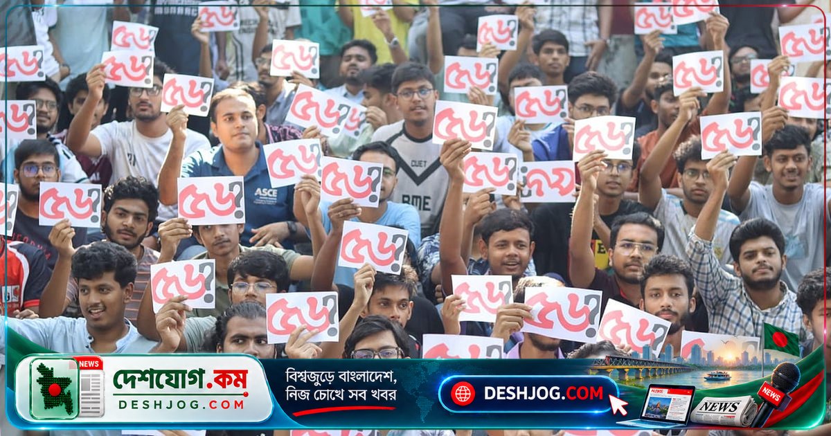 চুয়েটে উপাচার্য পরিবর্তন: শিক্ষার্থীরা কেন আন্দোলনে নেমেছে এবং কীভাবে ব্যাহত হচ্ছে শিক্ষা?