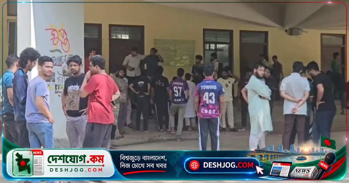 চুয়েটে তালা ভেঙে উপাচার্য ভবনে প্রবেশ: শিক্ষার্থীরা কর্মসূচি ত্বরান্বিত করছে প্রতিবাদ