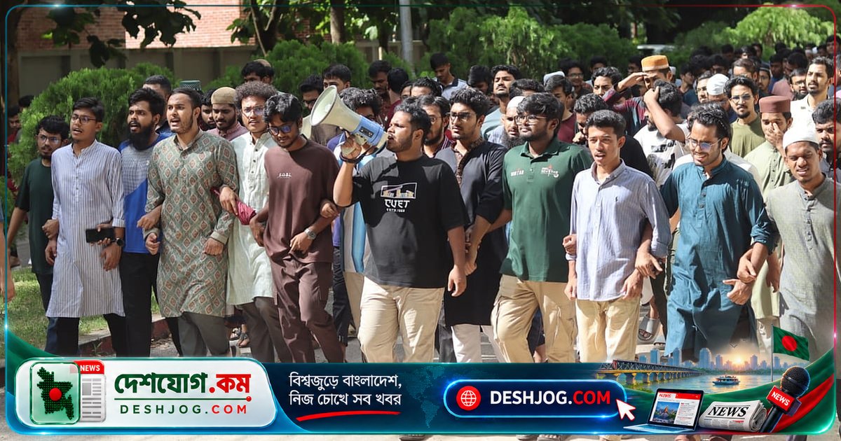 চুয়েটের উপাচার্য পদে অস্থিরতা: কেন নিয়োগ-অব্যাহতি চলছে? শিক্ষার্থীরা দাবি পুনর্বহাল