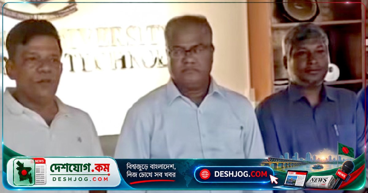 চুয়েটের নতুন উপাচার্য শরীফুল আলম: সরকারের পূর্ণ সহযোগিতা পেয়েছি, ক্যাম্পাসে ফিরবো — শিক্ষার্থীদের দাবি প্রত্যাখ্যান
