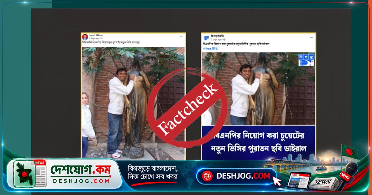 চুয়েটের নতুন ভিসি শেখ শরীফুলের সাথে ভাস্কর্য ছুঁয়ে দাঁড়ানো ব্যক্তির কোনো সম্পর্ক নেই