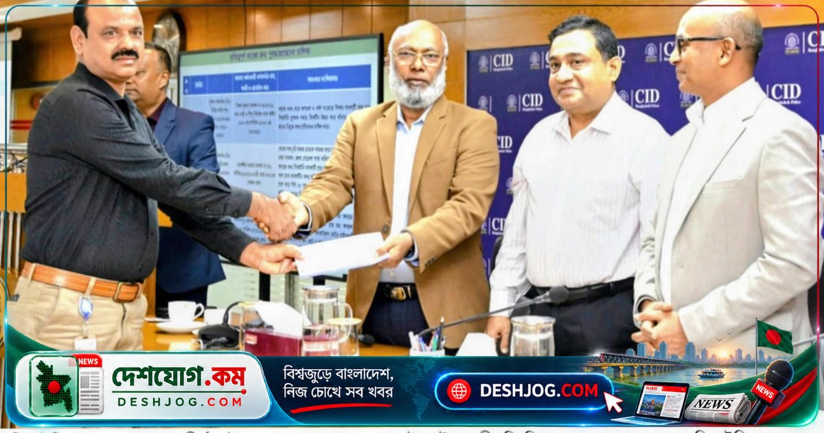 সিআইডি পরিদর্শক মোস্তাফিজুর রহমানের নেতৃত্বে আট বছরের রহস্যময় হত্যাকান্ডের রহস্য উদঘাটিত, পুরস্কৃত হন