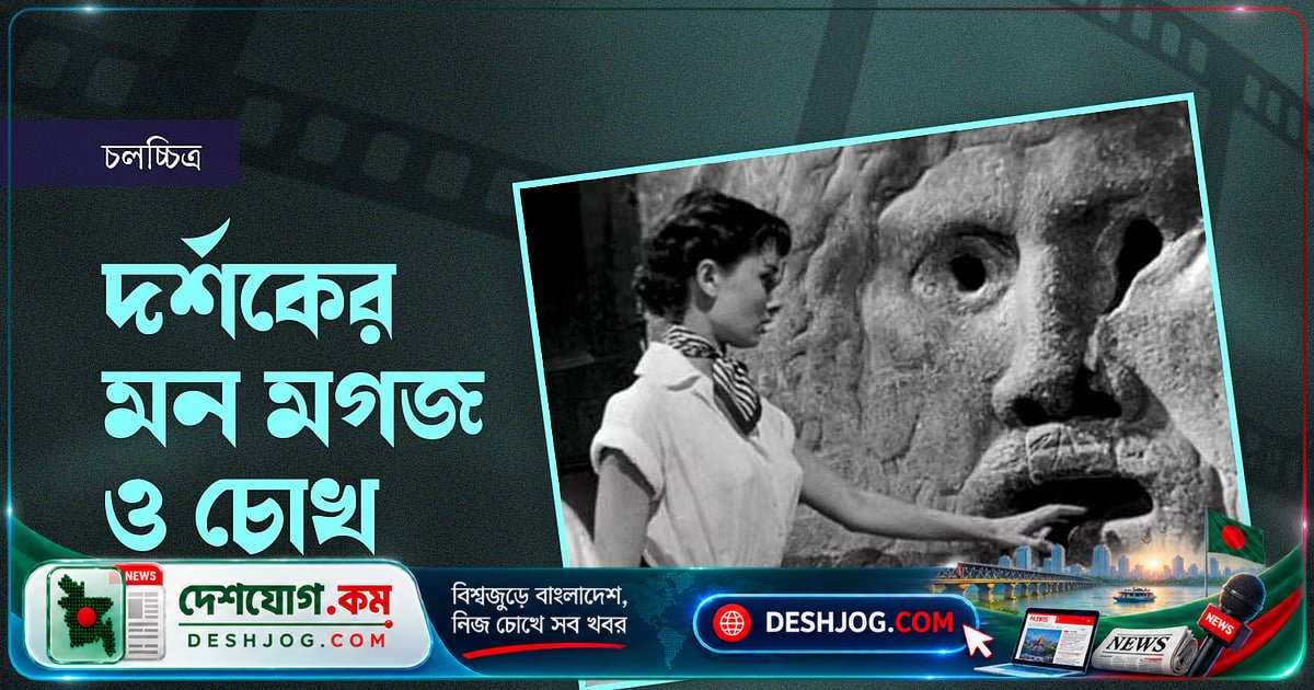 সিনেমার জীবন শুরু হয় দর্শকের চোখে: সত্যজিৎ রায়ের দর্শক-চেতনা ও চলচ্চিত্রের বিবর্তন