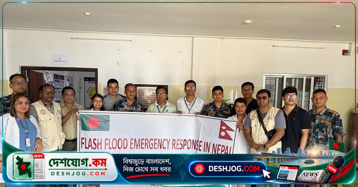 নেপালের বন্যাপীড়িত মানুষের জন্য সিআইএস ও ডিসিএইচটি সরবরাহ করে ফিল্ড হাসপাতালে জরুরি ওষুধ ও স্বাস্থ্যসামগ্রী