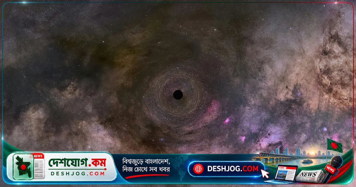 ল্যাপটপ থেকে মহাকাশের অদৃশ্য কৃষ্ণগহ্বর খুঁজুন: বিজ্ঞানীরা ডাক দিয়েছেন সাধারণ মানুষকে