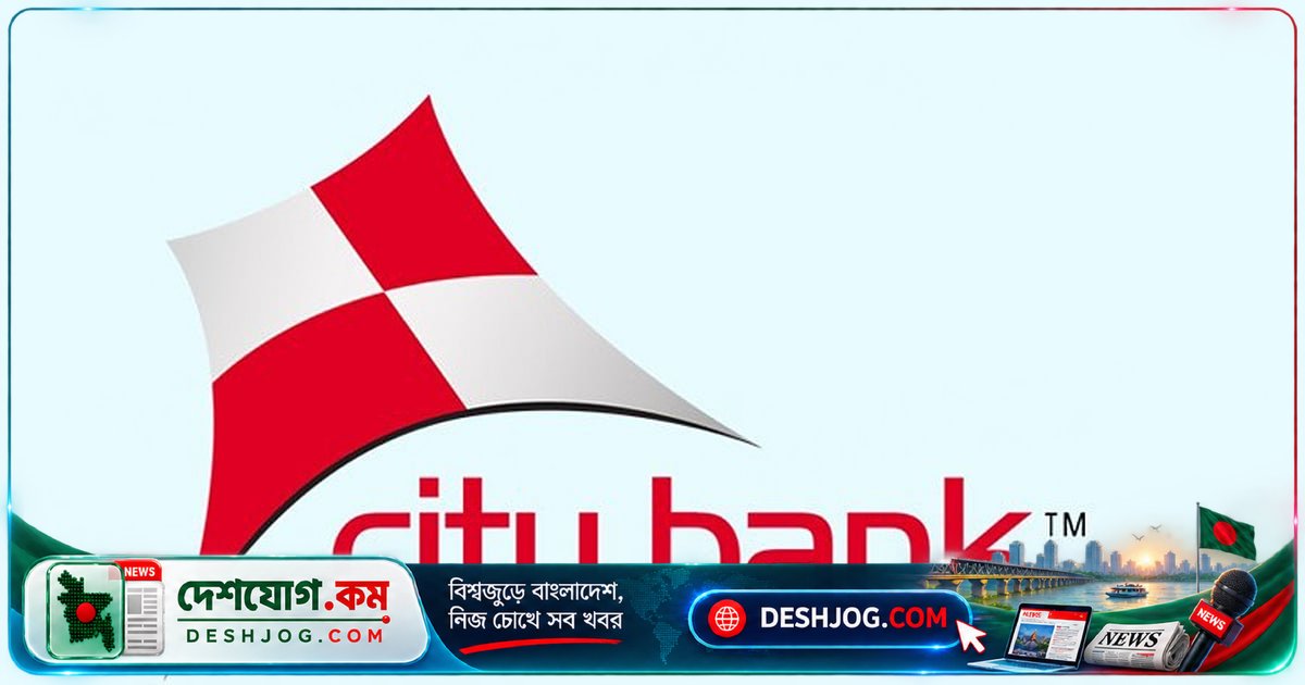 সিটি ব্যাংক ৯ মাসে ৮৬৭ কোটি টাকা মুনাফা করে, এক বছরে ২০% বৃদ্ধি