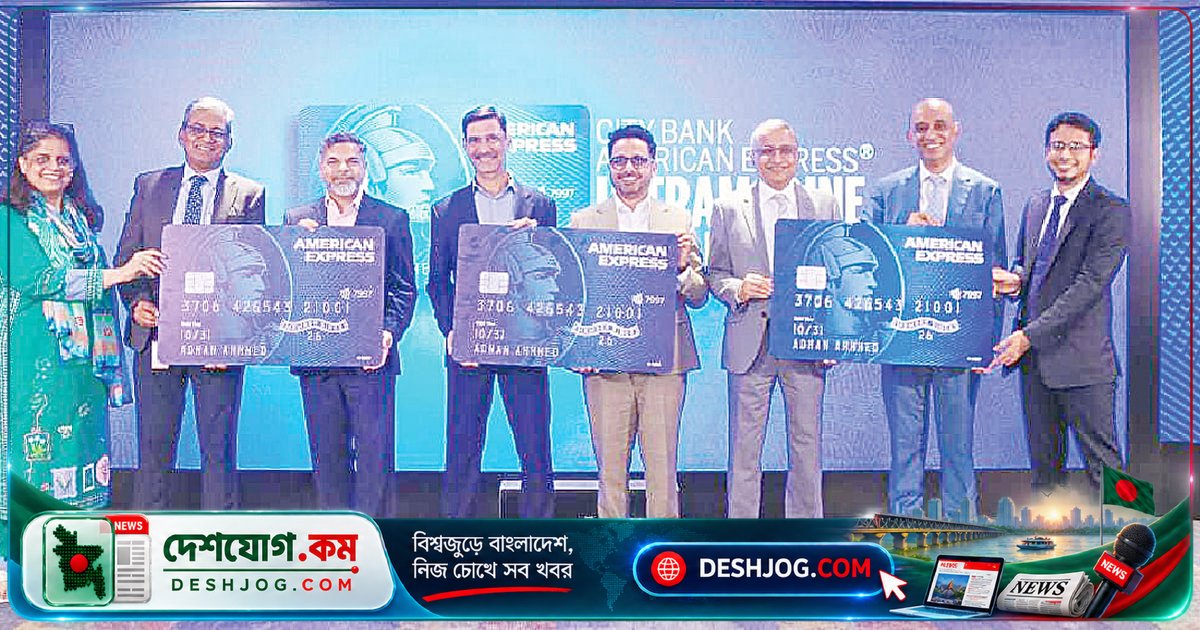 সিটি ব্যাংক ও আমেরিকান এক্সপ্রেস যৌথভাবে চালু করে জামানতভিত্তিক ও জামানতবিহীন আল্ট্রামেরিন ক্রেডিট কার্ড