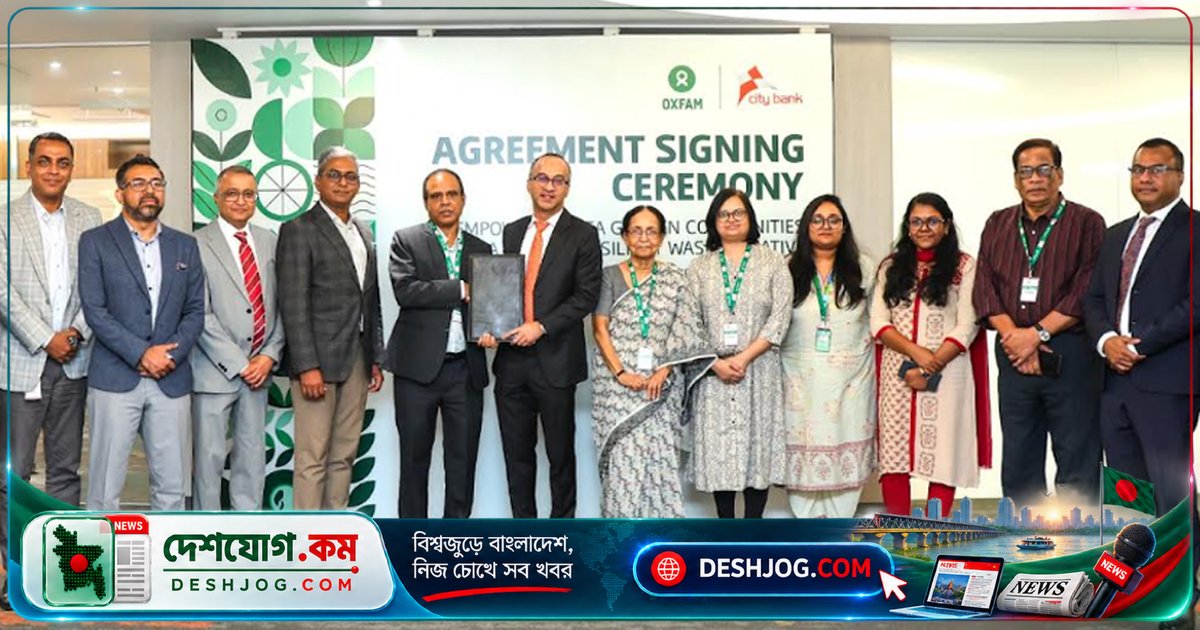 সিটি ব্যাংক ও অক্সফামের যৌথ উদ্যোগে চা-বাগান জনগোষ্ঠীর জন্য জলবায়ু-সহনশীল ওয়াশ সুবিধা উন্নয়ন