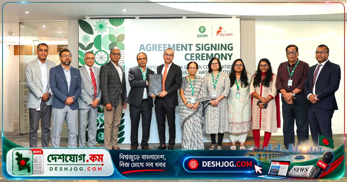 সিটি ব্যাংক ও অক্সফামের যৌথ উদ্যোগে চা-বাগানের নারী-কিশোরীদের জন্য নিরাপদ পানি ও ওয়াশ সুবিধা উন্নয়ন