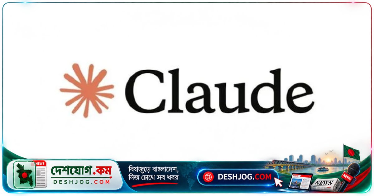 'ক্লড' এআই নিজের উন্নয়নে ২৬% কাজ করছে: মানুষের ভূমিকা সীমিত তদারকিতে
