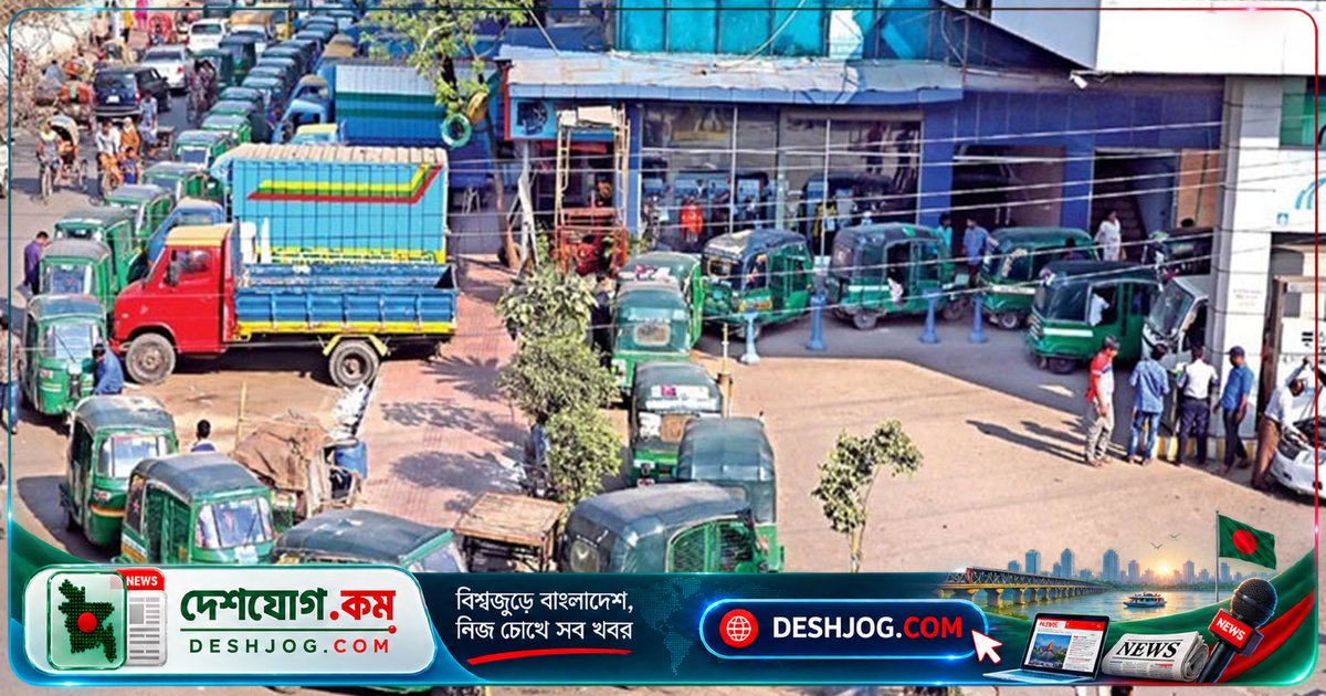 সিএনজি স্টেশন বন্ধের কর্মসূচি স্থগিত: সরকারের দাবি সমাধানের আশ্বাসে প্রত্যাহার