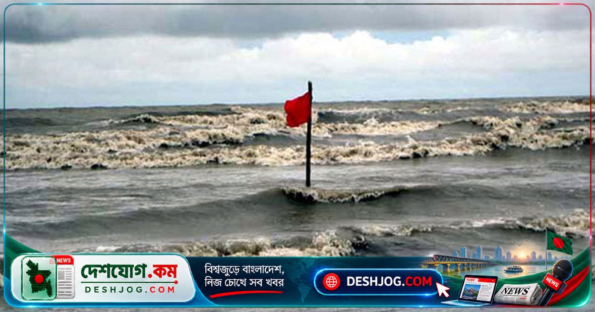 বঙ্গোপসাগরের নিম্নচাপে উপকূলীয় তিন জেলায় ঝড়ো বাতাস ও বজ্রবৃষ্টির সতর্কতা, সমুদ্রবন্দর ৩ নম্বর সতর্কতা জারি