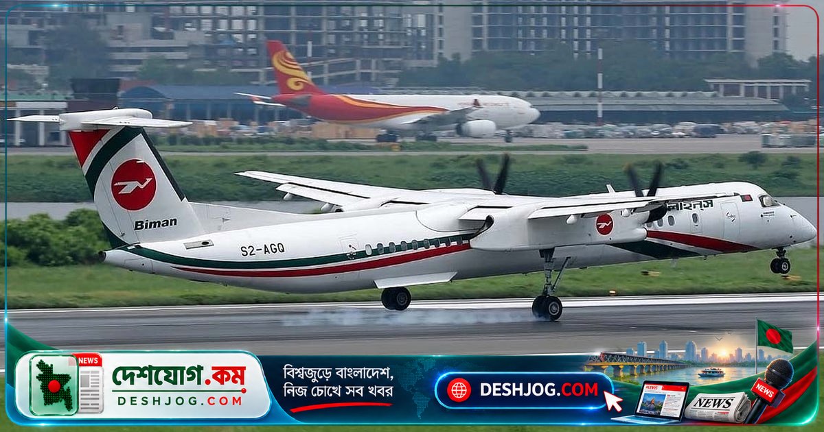 কক্সবাজার থেকে ঢাকার উদ্দেশে বিমান চাকার ত্রুটি: রানওয়ে বন্ধ, জরুরি অবতরণ