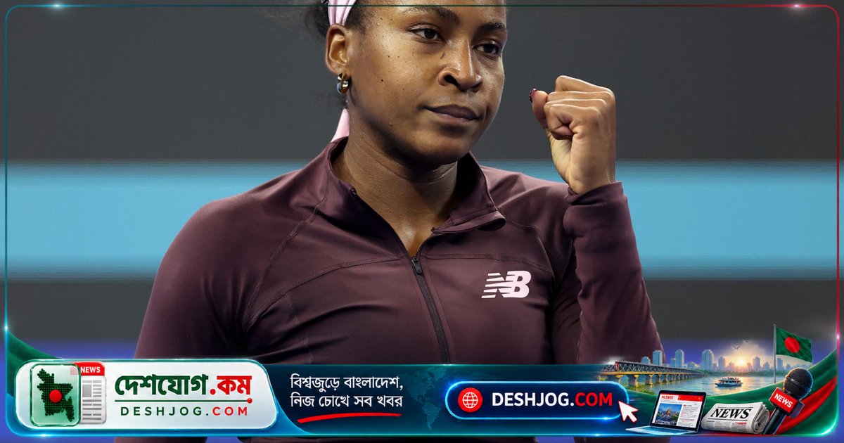 চীনা ওপেনে রেসপ্লে পয়েন্টে রেসিসমের শিকার হলে কোকো গফের প্রতিক্রিয়া: ‘অনেকটাই অমানবিক’