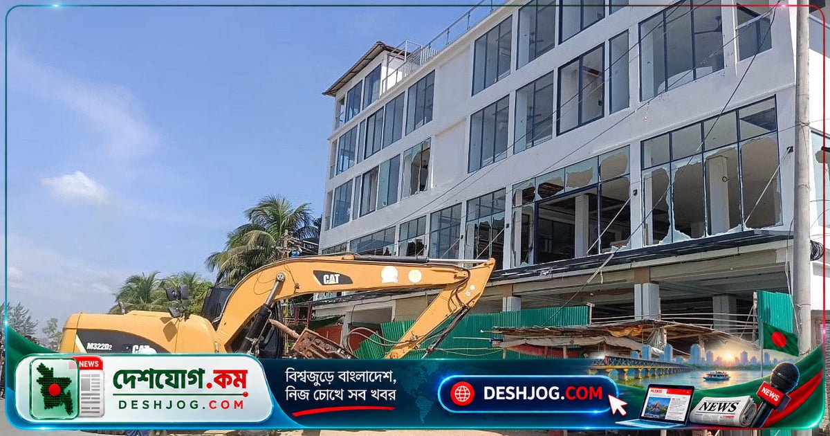 কক্সবাজারের ইনানী সৈকতে অবৈধ রিসোর্ট ভেঙে ফেলা, মালিকের ছয় কোটি টাকার ভবন ধ্বংস