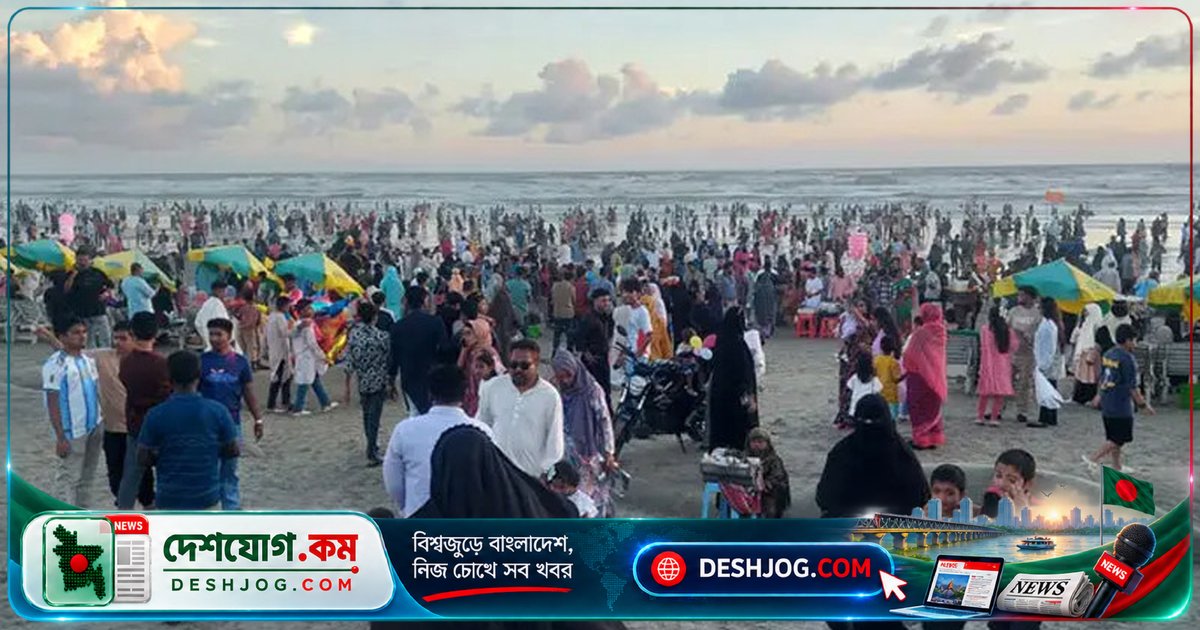কক্সবাজার: বিশ্বময় পর্যটন নগরীতে রূপান্তর, তিন দিনে সাড়ে তিন লাখ পর্যটকের সমাগমে লোকারণ্য মেলা