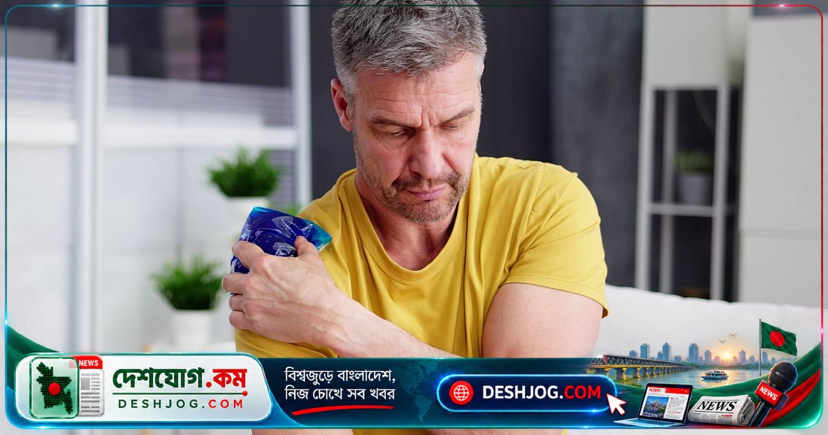 ব্যথা নিবারণে ঠান্ডা বা গরম সেঁক: বিজ্ঞানী সতর্কতা ও পরামর্শ