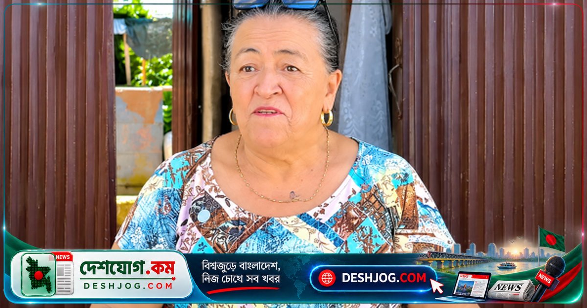 কলম্বিয়ার 'চিসমোসা' নারী: প্রতিবেশীদের গোপন খবর বিক্রি করে কিনলেন দুটি বাড়ি