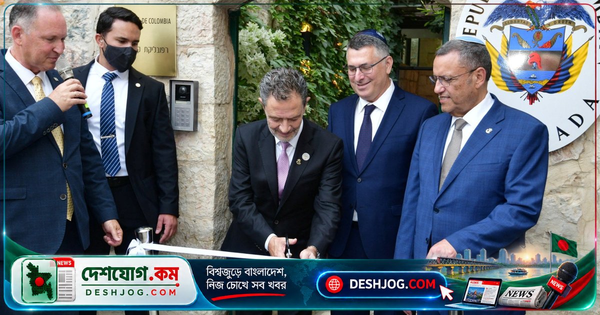 জেরুসালেমে ইসরায়েলের দূতাবাস খুলে কলম্বিয়া: আন্তর্জাতিক সমালোচনার মুখে বিতর্কিত পদক্ষেপ